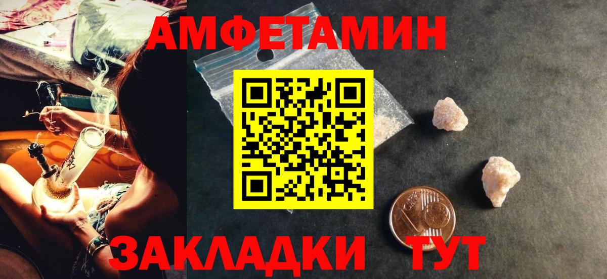 Амфетамин 98% Киржач