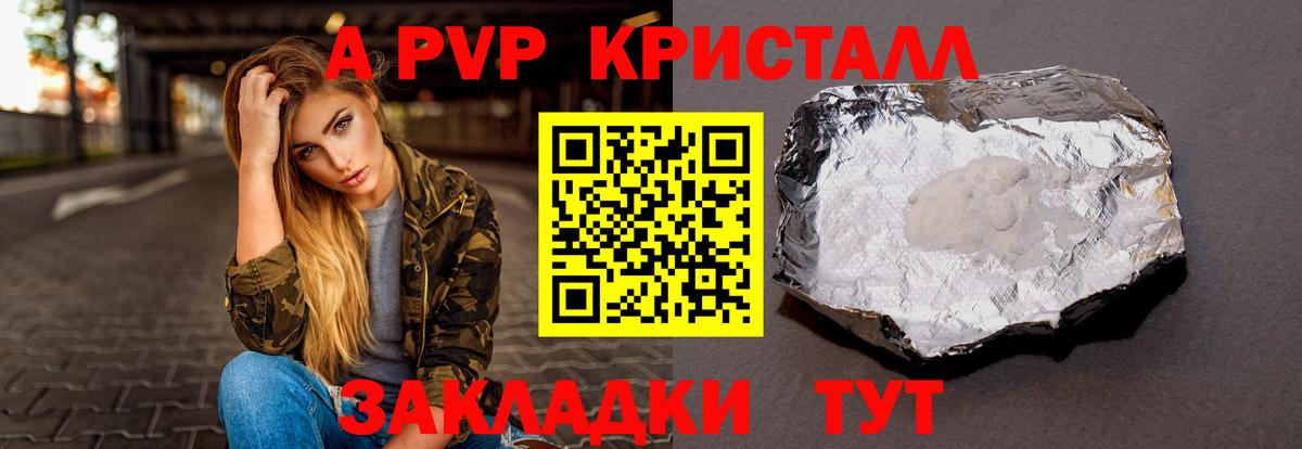 Киржач  А ПВП мука  Вход с VPN  A PVP VHQ  APVP СК КРИС 