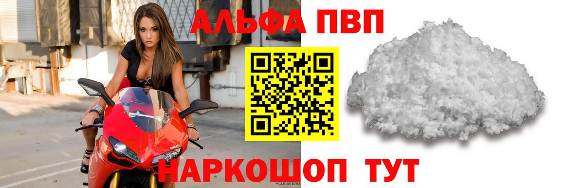 Alpha-PVP СК Киржач