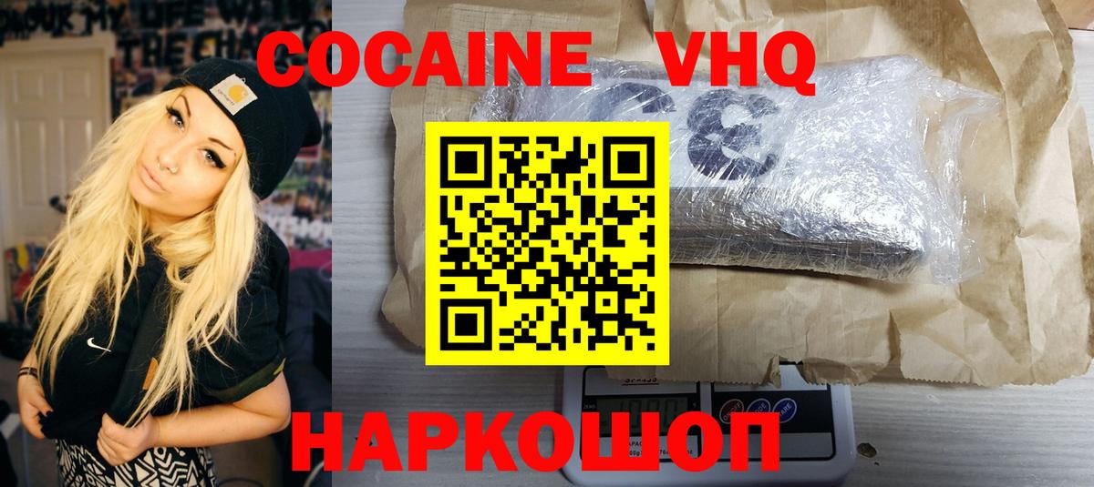 Кокаин Колумбийский Киржач