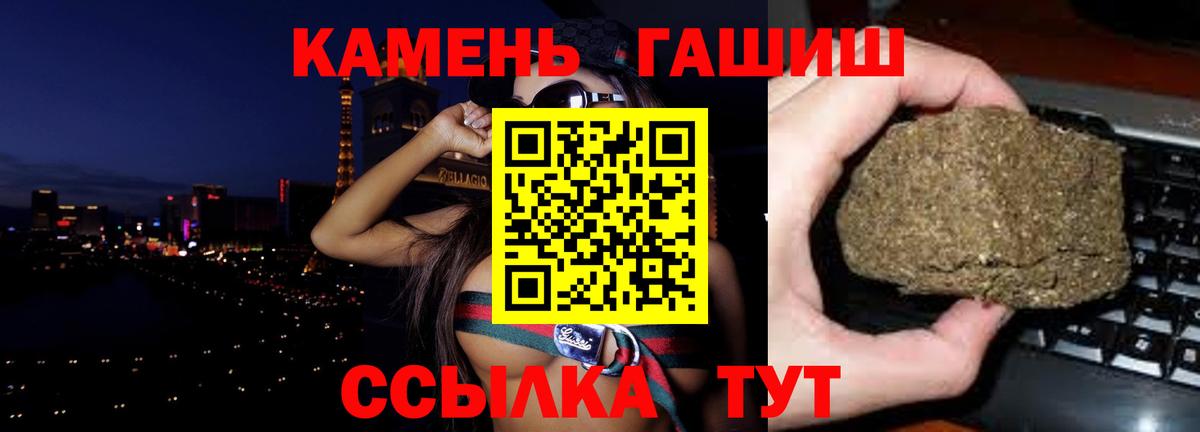 ГАШИШ хэш Киржач