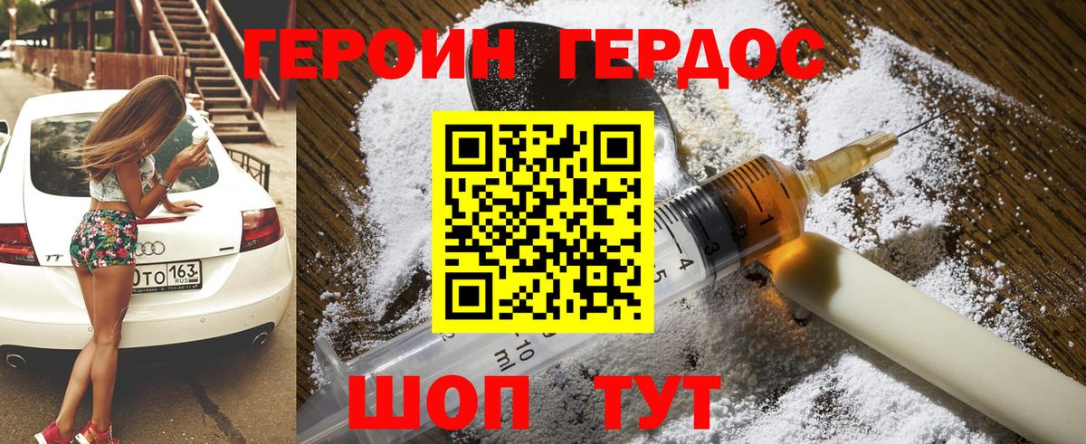Киржач  Героин  Вход с VPN  ГЕРОИН VHQ 