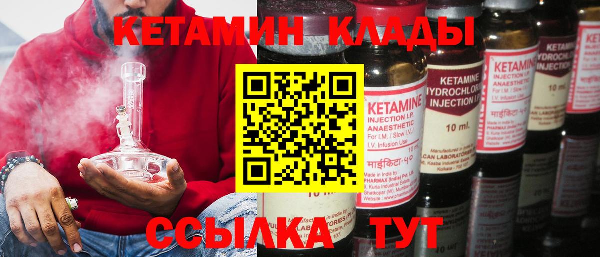 Киржач  Кетамин ketamine  Вход с VPN 