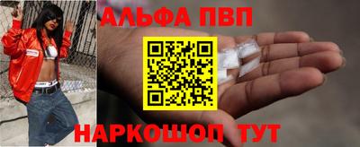 первитин Севастополь