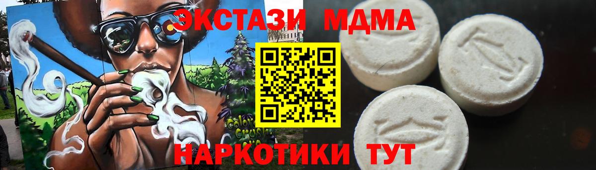 МДМА VHQ  МДМА кристаллы  Киржач  Вход с VPN 
