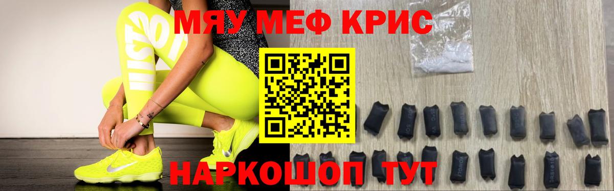 Киржач  МЕФ мяу мяу  МЕФ  Вход с VPN  МЕФ кристаллы 