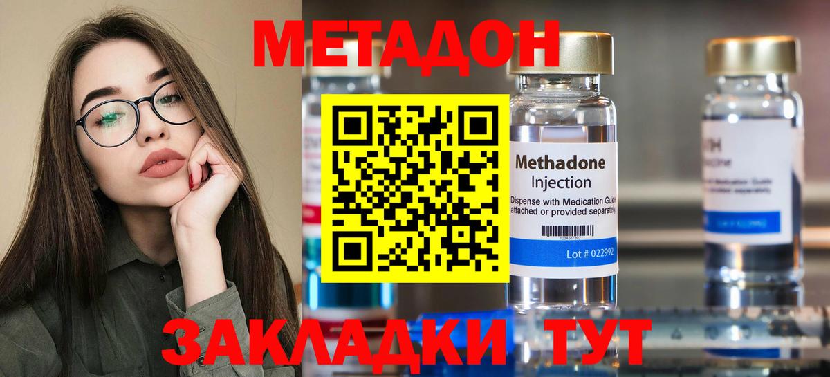 Киржач  Метадон methadone  MEGA зеркало  МЕТАДОН кристалл  Вход с VPN 
