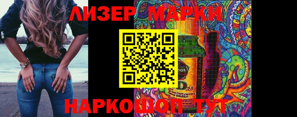 Марки NBOMe  Марки NBOMe 1500мкг  Вход с VPN  Киржач 