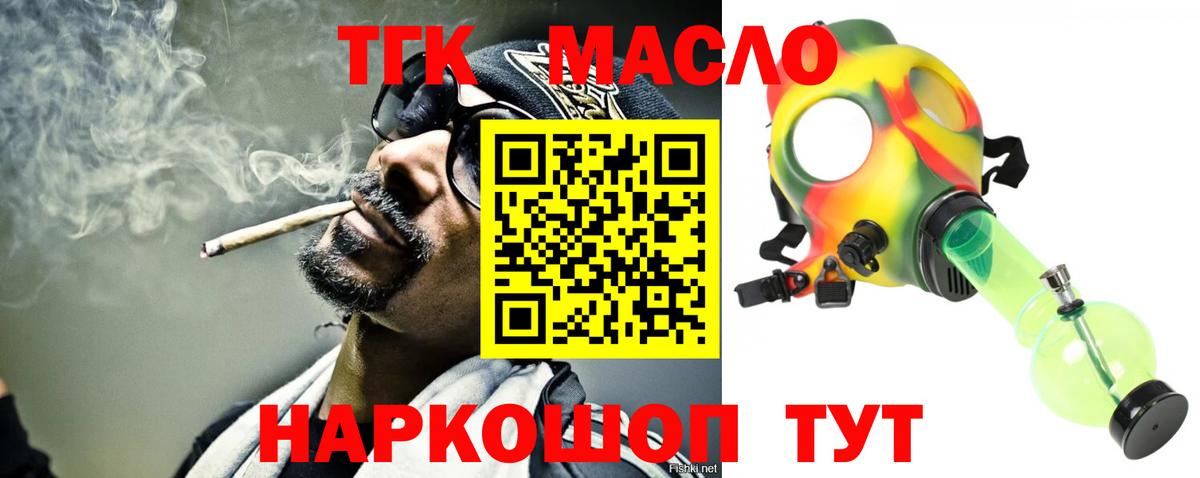 ТГК жижа Киржач